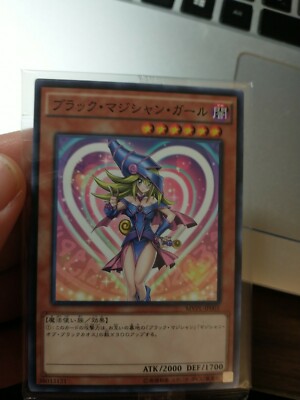 Yu-Gi-Oh Dark Magician Girl MVPL-JP001 PROMO PACK SEALED JAPANESE-image