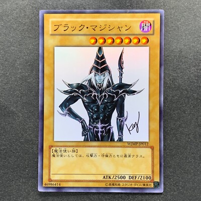 Dark Magician WJMP-JP012 Ultra Rare Wkkely Jump Promo YuGiOh 680-image