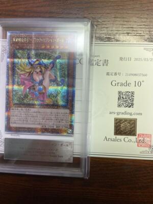 ARS10+ YU-GI-OH! DARK MAGICIAN GIRL THE MAGICIAN'S APPRENTICE ALIN-JP004 SECRET-image