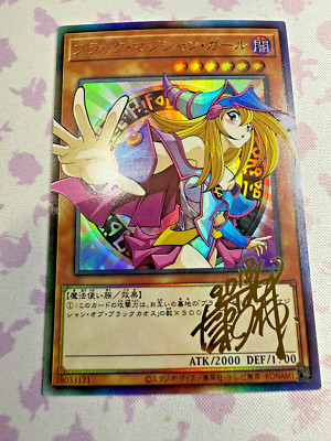 Yu-Gi-Oh! Custom Made Texture Dark Magician Girl Ultra Rare Waifu Near Mint V1-image