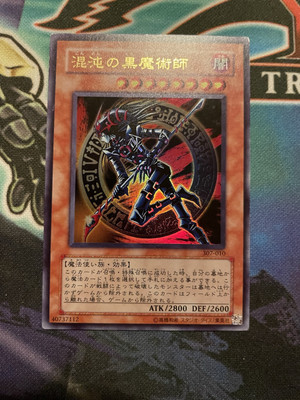 yugioh japanese  Dark Magician of Chaos 307-010 Ultra LP-image