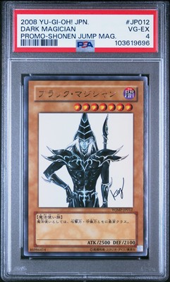2008 YU-GI-OH! JPN PROMO SHONEN JUMP MAGAZINE #JP012 DARK MAGICIAN PSA 4-image