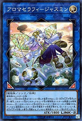 (JAPAN) Yu-Gi-Oh / Aromaseraphy Jasmine (Suparea) / LINK VRAINS PACK-image