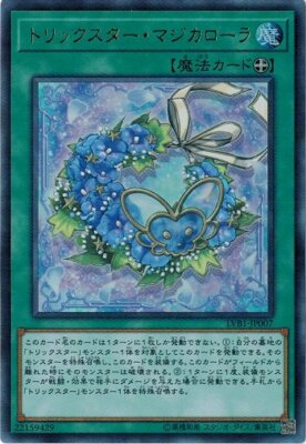Trickstar Magical Laurel LVB1-JP007 Ultra Rare Yugioh Japanese NM-image