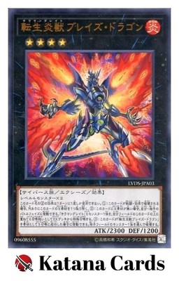 Yugioh Cards | Salamangreat Blaze Dragon Ultra Rare | LVDS-JPA03 Japanese-image