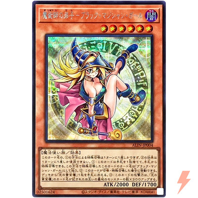 Dark Magician Girl the Magician's Apprentice - Secret Rare ALIN-JP004 - YuGiOh-image