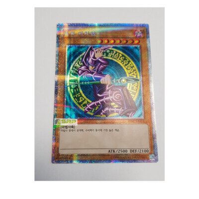 YuGiOh Card 