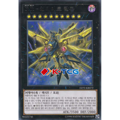 Yugioh Card 