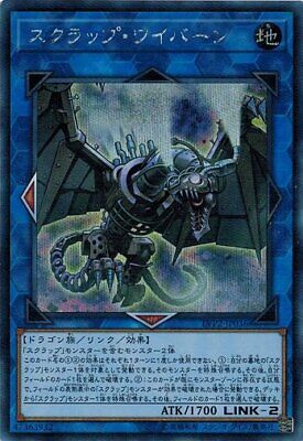 Scrap Wyvern LVP2-JP036 Secret Rare Yugioh Japanese NM-image