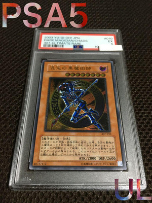 Yu-Gi-Oh! Yugioh Dark Magician of Chaos Ultimate Rare 307-010 PSA5-image