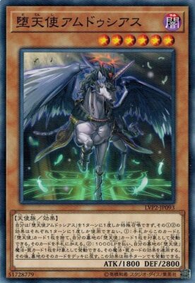 Darklord Amdusc LVP2-JP093 Common Yugioh Japanese NM-image