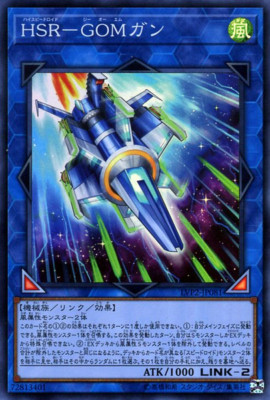 Yu-Gi-Oh! Hi-Speedroid Rubber Band Shooter Japanese OCG Super Rare LVP2-JP081 NM-image
