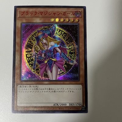 CUSTOM|Dark Magician Girl|Secret|JP|DIY DisplayONLY #14-image