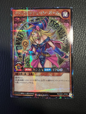 DARK MAGICIAN GIRL RD/G001-JP002 Secret Rare Yu-Gi-Oh! Rush Duel  KONAMI JAPAN -image