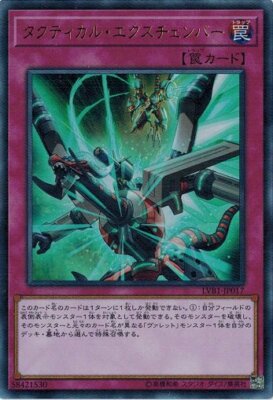 Tactical Exchanger LVB1-JP017 Ultra Rare Yugioh Japanese NM-image