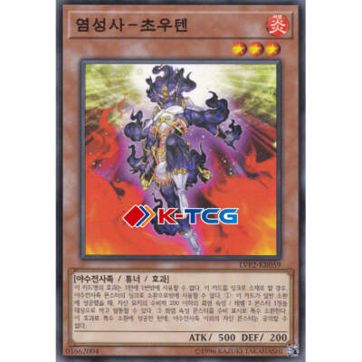 Yugioh Card 