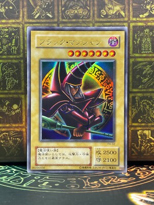 Yugioh P4-02 Dark Magician Ultra Rare Premium Pack4-image