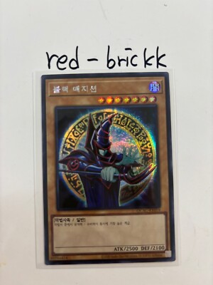 Yugioh Card 