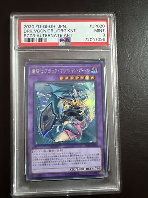 Yugioh Japanese Dark Magician Girl the Dragon Knight RC03-JP020 Alt Art PSA 9-image