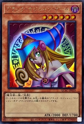 QCAC-JP019 - Dark Magician Girl A  Ultra Rare/Yu-Gi-Oh! Japanese-image
