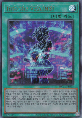 [HC01-KR043] YUGIOH Ultimate Rare 