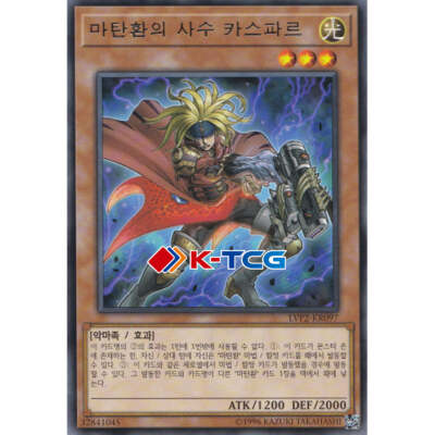 Yugioh Card 