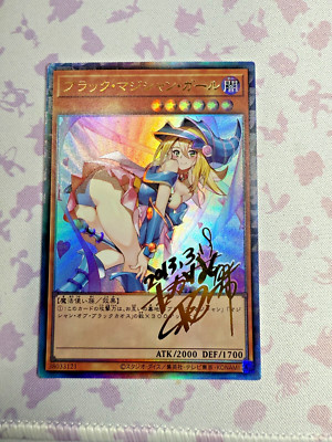 Yu-Gi-Oh! Custom Made Texture Dark Magician Girl Ultra Rare Waifu Near Mint V3-image