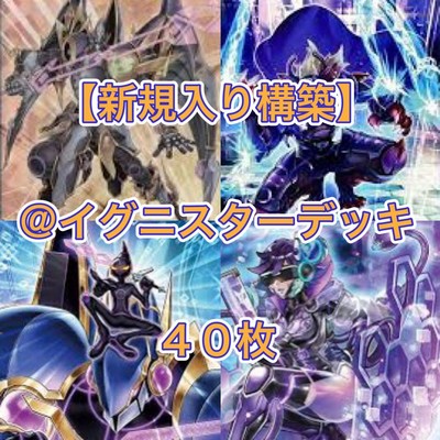 Yu-Gi-Oh! Ignister Deck 40 Cards Japan Edition VRAINS AI Human Boss-image
