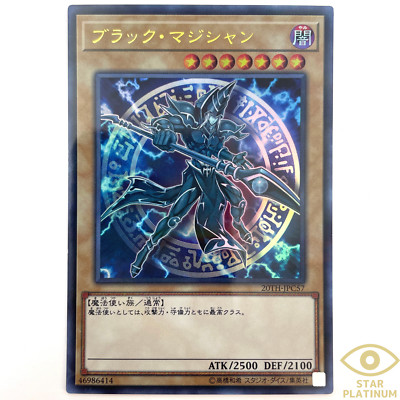 Dark Magician Ultra Parallel Rare 20TH-JPC57 Japanese YuGiOh Card - EX-image