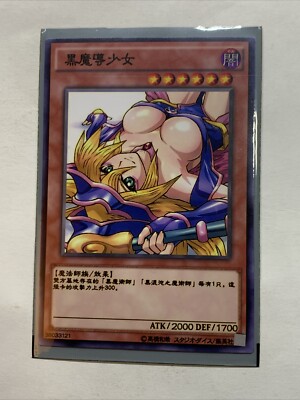 Dark Magician Girl Sexy Card Anime Yugioh Art Rare DMG Cute Alt Art Custom Lewd-image