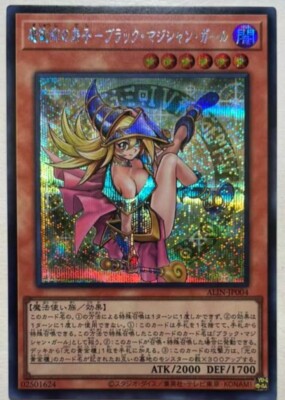 Yugioh Dark Magician Girl the Magician s Apprentice ALIN-JP004 [ScR] Secret NM-image