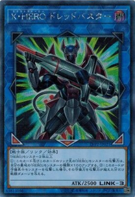 Xtra HERO Dread Decimator LVP2-JP021 Secret Rare Yugioh Japanese NM-image