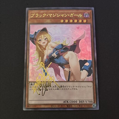 Dark Magician Girl YuGiOh Waifu Doujin Anime Textured Foil Card Signature Card-image