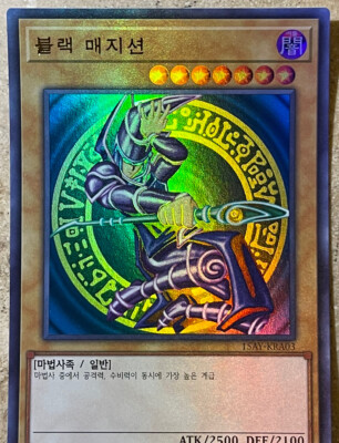 YuGiOh! Card - 