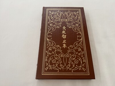 Easton Press ANALECTS OF CONFUCIUS Leather 1976 1ST Collector's Edition MINT 100-image