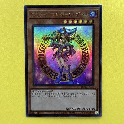Yugioh Cards Dark Magician Girl Ultra Rare HC01-JP003 Japanese-image