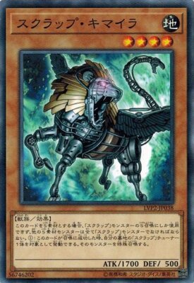 Scrap Chimera LVP2-JP038 Common Yugioh Japanese NM-image