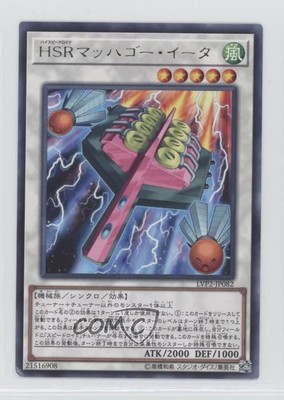 Rare - Hi-Speedroid Hagoita Japanese YuGiOh Link VRAINS Pack 2 #LVP2-JP082 0lk4-image