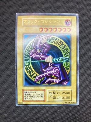 Yu-Gi-Oh! Card Dark Magician Volume 1 Ultra Rare No Ref 1999 Japanese BLACK OCG-image
