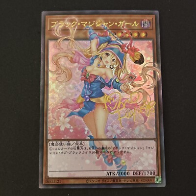 Dark Magician Girl YuGiOh Waifu Doujin Anime Textured Foil Card Signature Card-image