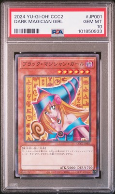 2024 YU-GI-OH! CCC2 #JP001 DARK MAGICIAN GIRL PSA 10-image