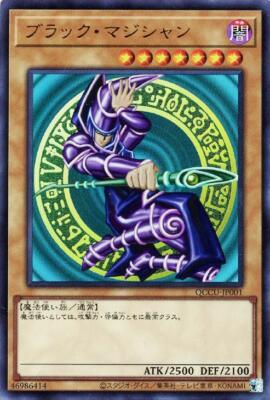 YuGiOh QCCU-JP001 Dark Magician Ultra-image