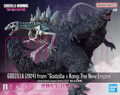 Godzilla 2024 (Godzilla x Kong: The New Empire) model kit Bandai-image