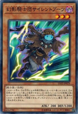 The Phantom Knights of Silent Boots LVP2-JP079 Common Yugioh Japanese NM-image