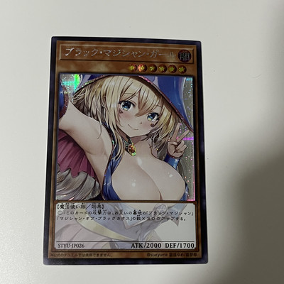 CUSTOM|Dark Magician Girl|Secret|JP|DIY DisplayONLY #16-image