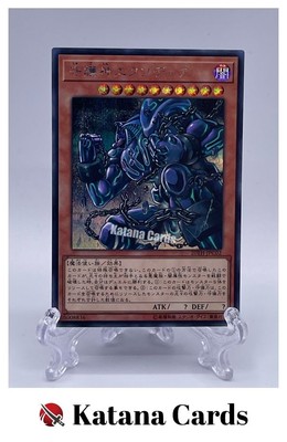 Yugioh Cards | Exodia, the Legendary Defender Secret Rare | 20TH-JPC02 Japanese-image