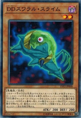 D/D Swirl Slime LVP2-JP068 Common Yugioh Japanese NM-image