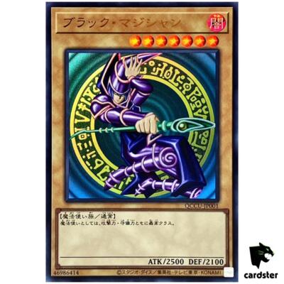 Dark Magician - Ultra Rare QCCU-JP001 [UR] 25th Century side Unity Yugioh-image