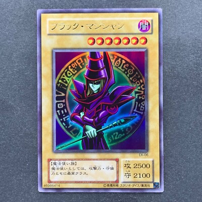 Dark Magician EX-06 Ultra Rare YuGiOh 360-image
