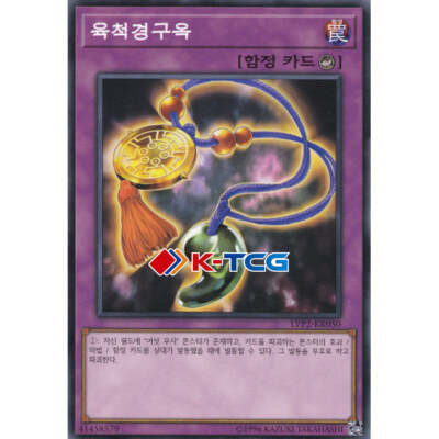 Yugioh Card 